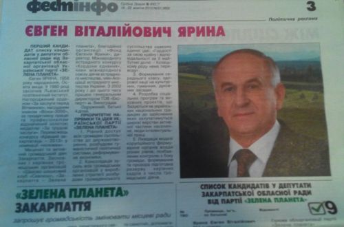 Срібна земля