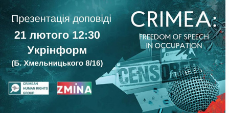 Фото – фейсбук Crimean Human Rights Group
