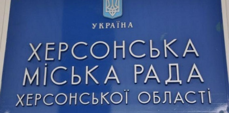 Фото – pivdenukraine.com.ua