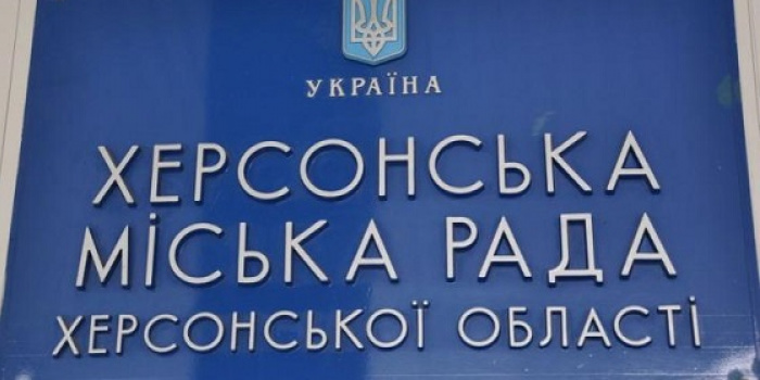 Фото – pivdenukraine.com.ua
