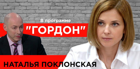 Фото – Гордон