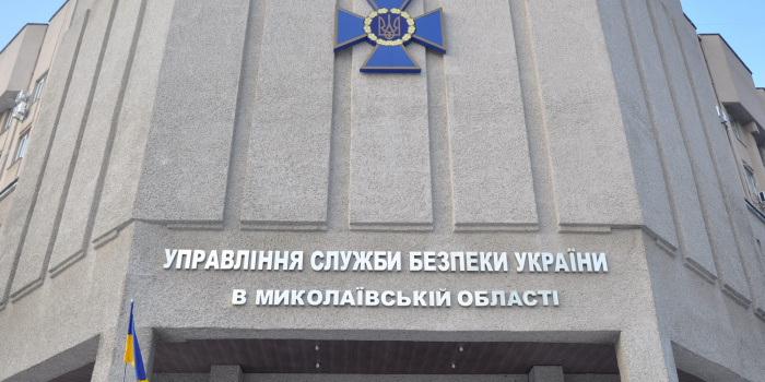 Фото – Пресгрупа Управління СБУ в Миколаївській області