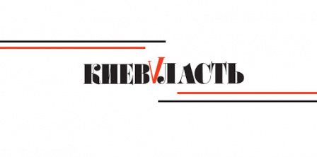 Фото – kievvlast.com.ua 