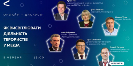 Фото –- Internews Ukraine‎