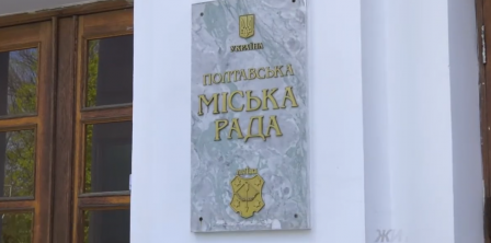 Фото - скриншот з відео ІРТ-Полтава
