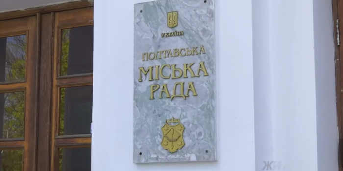 Фото – скриншот з відео ІРТ-Полтава