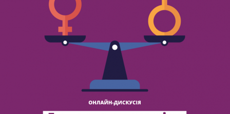 Фото – фейсбук Повага. Кампанія проти сексизму в українських ЗМІ та політиці