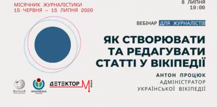 Фото – скриншот з відео "Детектор медіа"