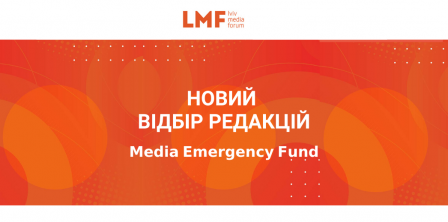 Фото – lvivmediaforum.com