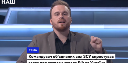 Фото – скриншот з відео каналу "Наш"