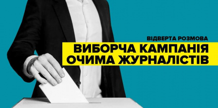 Фото - фейсбук VoxUkraine