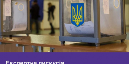 Фото – фейсбук Фундація Суспільність