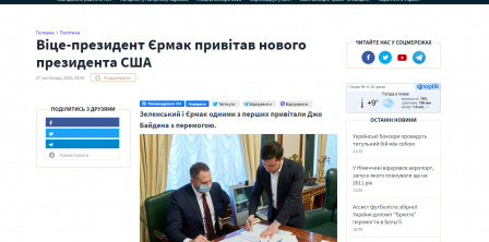 Фото – "Детектор медіа"