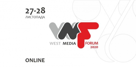 Фото - West Media Forum