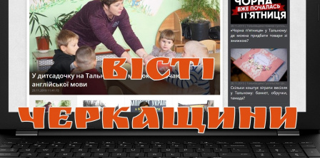 Медіачек: "Вісті Черкащини" порушили етичний кодекс у матеріалі про зґвалтування пенсіонерки Фото – Вісті Черкащини