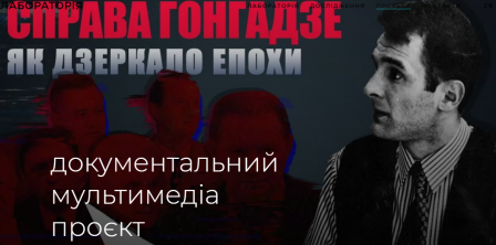 Photo credit: screenshot from journlab.online