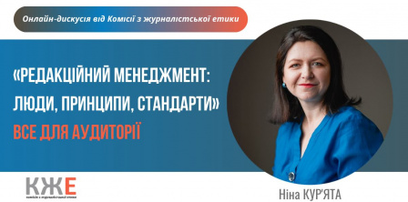 20 січня – лекція КЖЕ з Ніною Кур’ятою про редакційний менеджмент Фото – КЖЕ