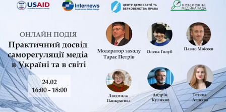 The Independent Media COuncil's FAcebook page