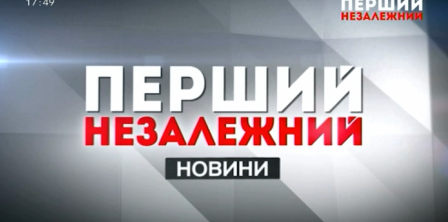 Нацрада перевірить "Перший незалежний" через нового власника Шуфрича Фото – mediasat.info