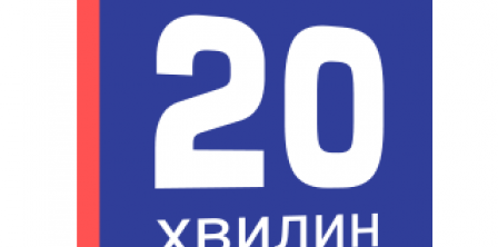 Вінницьке видання "20 хвилин" вважає тиском влади блокування його сайту Фото – 20 хвилин