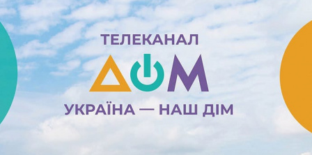 Телеканал "Дом" почав мовити на окуповані Росією території
