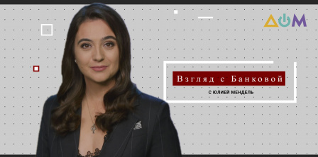 Мендель "відпочине від хейту" і стане позаштатною радницею Єрмака – ЗМІ Фото: фейсбук телеканалу "Дом"