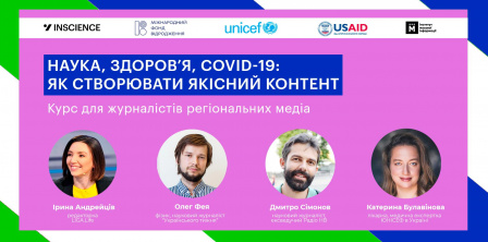 Фото – INSCIENCE