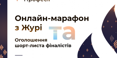 Фото – Честь професії