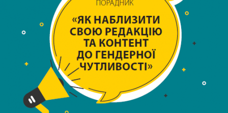 Фото – facebook.com / OSCE.Ukraine.Projects