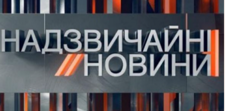 Медіачек: "Надзвичайні новини" порушили закон, показавши людину без дозволу в сюжеті про вбивство сімох осіб