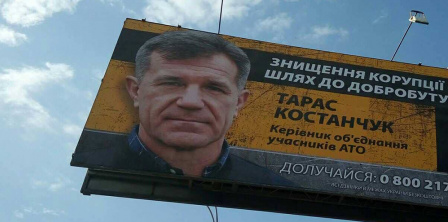 “Українська правда” і “Чесно” виграли суд через статтю про Тараса Костанчука Фото: УП