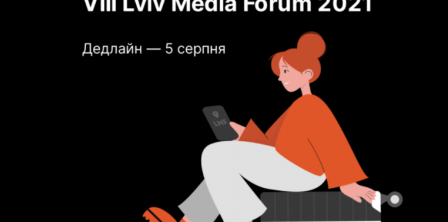 Фото - lvivmediaforum.com