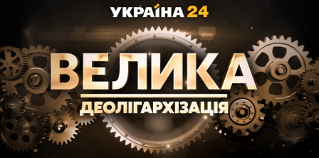 Фото – kanalukraina.tv