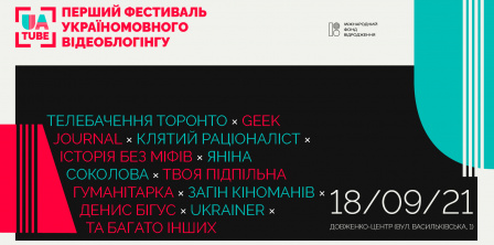 Фото – фейсбук Міжнародний фонд "Відродження"