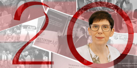 Фото - "Детектор медіа"