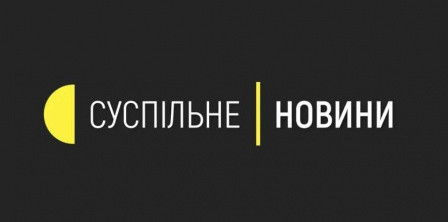 Фото – Суспільне Новини