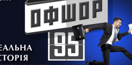 Фото – slidstvo.info