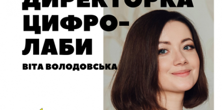 Фото – Цифролаба