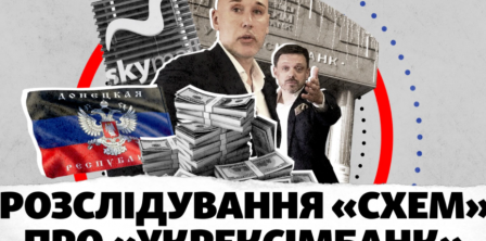 Фото – Радіо Свобода