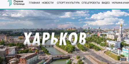 Медіачек: Матеріал "Первой столицы" про "псевдосоціологію" Добкіна - упереджений