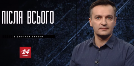 Фото - скріншот з відео 24 каналу