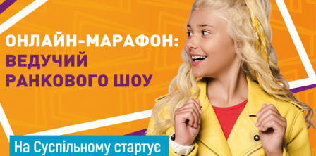 Фото - Суспільне