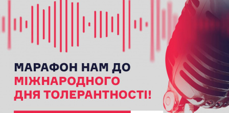 Фото – НАМ