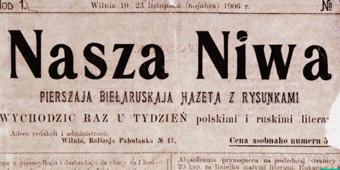 First issue of Nasha Niva