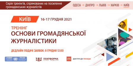 Фото – ГО "Платформа прав людини"