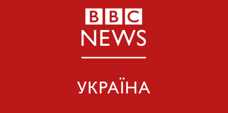 Фото – ВВС News Україна