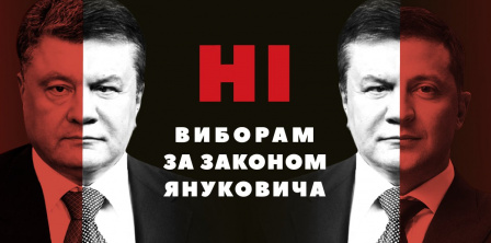 Фото – chesno.org