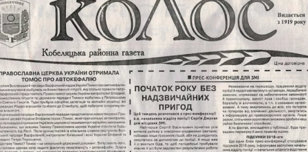 На Полтавщині припинила існування одна з найстаріших газет Фото - np.pl.ua