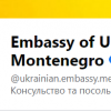 Фото – скриншот з фейсбуку Посольства України в Чорногорії