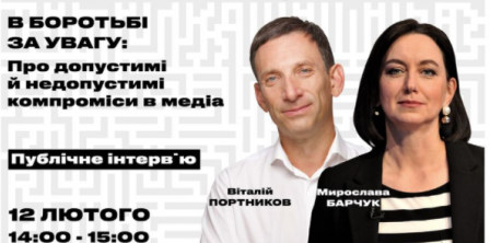 Фото – Премія Ґонґадзе